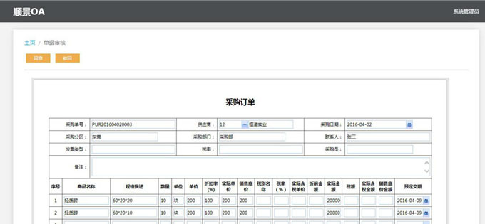 生产九游官方网站-九游jiuyou（中国）系统的实施方案与哪些内容有关?