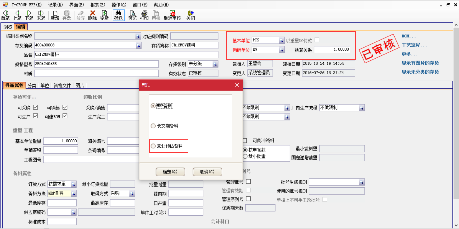 九游官方网站-九游jiuyou（中国）软件应用后对企业产生什么影响?