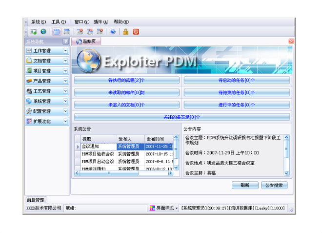 数智时代，顺景九游官方网站-九游jiuyou（中国）软件助力企业实现数字化转型!